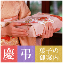 お歳暮特集